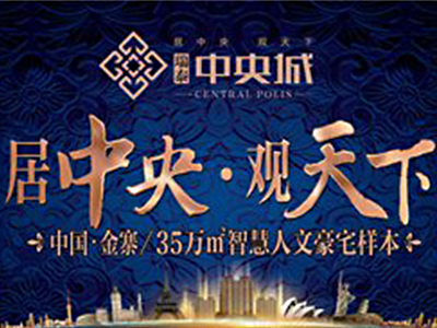 瑞泰中央城